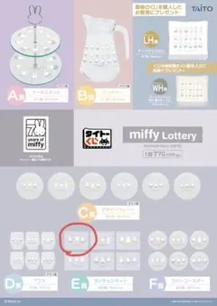 タイトーくじ　ミッフィー　Anniversary party