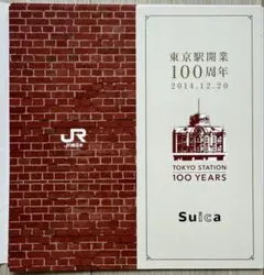 2026年最新】記念Suica 東京 3枚セットの人気アイテム - メルカリ