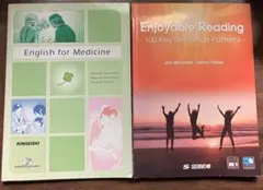 英語学習テキスト 2冊セット 医学英語