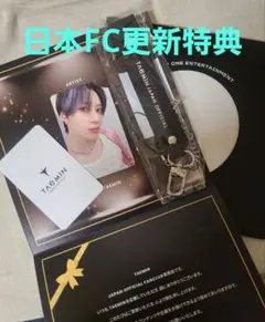 SHINee　テミン　日本　FC　更新特典　セット