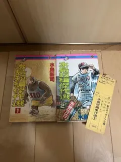 2026年最新】初版 1巻の人気アイテム - メルカリ