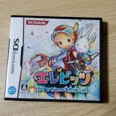 エレビッツ