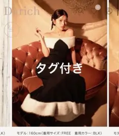 darich バイカラーオフショルロングワンピース