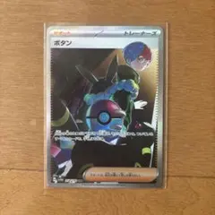 2026年最新】ポケカボタンsarの人気アイテム - メルカリ
