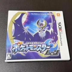 ポケットモンスター スタームーン