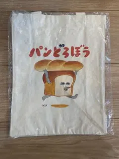 新品未開封　パンどろぼう 絵本トートバッグ