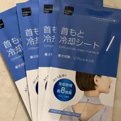 首もと冷却シート 4枚セット