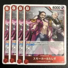 2026年最新】ワンピースカード たしぎ スモーカーの人気アイテム