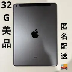 iPad 第8世代 32GB スペースグレイ 本体 美品
