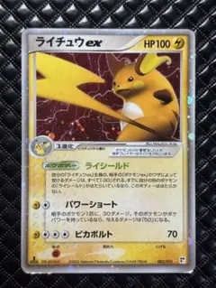 ポケモンカード ライチュウ LV.X 026/092 - メルカリ