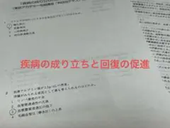 東京アカデミー 疾病の成り立ちと回復