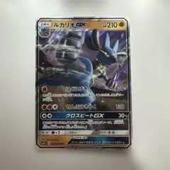 ルカリオGX RR SM5+ ウルトラフォース 030/050