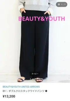 【ビューティーアンドユース】ダブルクロスタックワイドパンツネイビー38日本製