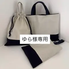 ゆら様専用ページ