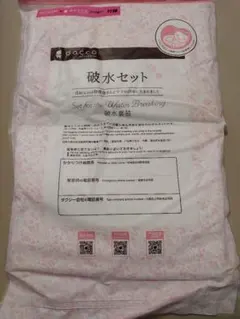 dacco 破水セット マタニティ用品
