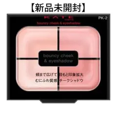 【新品未開封】KATE バウンシーチークシャドウ PK-2【ピンクむーす】