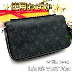 ルイヴィトン LV モノグラム エクリプス ジッピーXL メンズ長財布 Q55