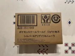 ポケモンスケールワールド　ジョウト地方　シルバー&アリゲイツ&ニューラ