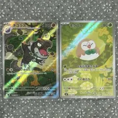 ポケカ ムニキスゼロ チゴラス AR