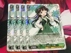 ヴァイスシュヴァルツ 倉嶋千百合 4枚 - メルカリ