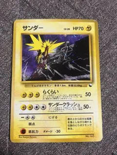 2026年最新】サンダー 旧裏 クイックスターターの人気アイテム - メルカリ