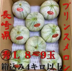 甘くて♡美味しい♡*\(^o^)/**・プリンスメロン♡ L♡*・一番果 .。.