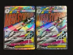 ポケモンカード　メガサーナイトex MA　M2a　2枚