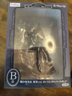 一番くじ　刀剣乱舞　ぬーどるストッパーの陣 B賞　燭台切光忠　フィギュア