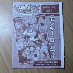 ワンピースカード ONE PIECE FILM Zプロモ　モンキー・D・ルフィのサムネイル