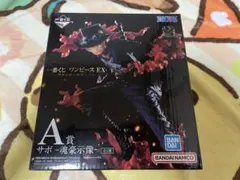 一番くじ　ワンピース　EX　悪魔を宿す者達　A賞　サボフィギュア