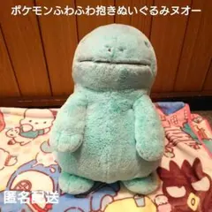 2026年最新】ヌオー ポケモンセンターの人気アイテム - メルカリ