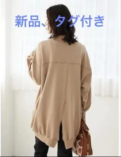 裏毛バックスリットチュニック