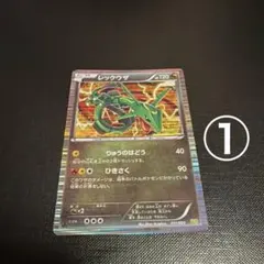 レックウザ DS ドラゴンセレクション 011/020 - メルカリ