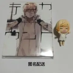 テンカウント 城谷忠臣 まとめ売り