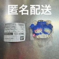 TWICE ラブリー　サンリオ　ガシャポン　マスコットチャーム　ツブリー　ツウィ