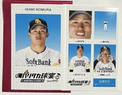 福岡ソフトバンクホークス 野村勇選手 証明写真風 グッズ 若鷹ガチャ