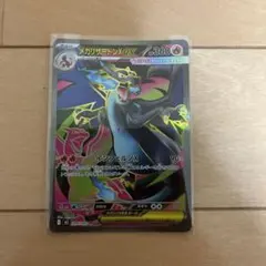 メガリザードンXex SR MEGA 拡張パック インフェルノX 09 - メルカリ