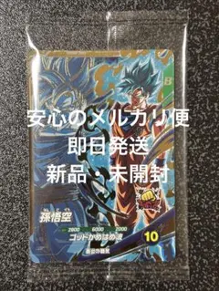未開封 sdvps-001 孫悟空 ssgss ダイバーズ db ドラゴンボールスーパーダイバーズ SDVPS-001 孫悟空 - メルカリ