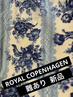 ROYAL COPENHAGEN ブルー綿毛布140x200のサムネイル