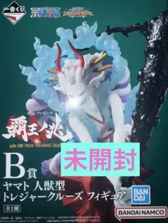 【未開封】一番くじ ワンピース B賞 ヤマト 人獣型 フィギュア