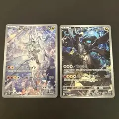 ポケモンカード　Nのレシラム　Nのゼクロム　ar 2枚