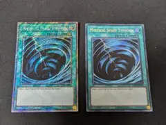 遊戯王　サイクロン　EU版　シークレットプラチナムシークレットレア　2枚セット