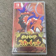 ポケットモンスター スカーレット