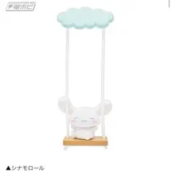サンリオキャラクターズ　ブランコ