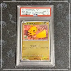 2026年最新】ピカチュウ プロモ 夏 psa10の人気アイテム - メルカリ
