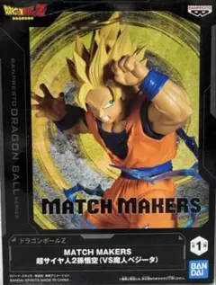 MATCH MAKERS 超サイヤ人2孫悟空 フィギュア