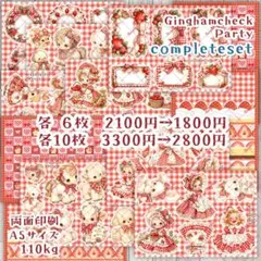 ◆Ginghamcheck◆各色350円◆コラージュシート（A5 各6枚）◆