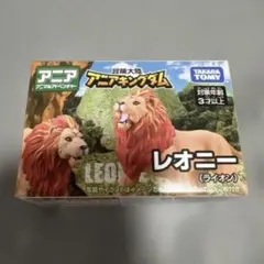 【新品】　アニア　キングダム　レオニー　ライオンのサムネイル