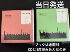 YOASOBI THE BOOK Ⅰ,Ⅱセット 初回生産限定盤