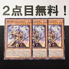 14416 遊戯王 寿炎星 リシュンマオ ノーマル 2点目無料